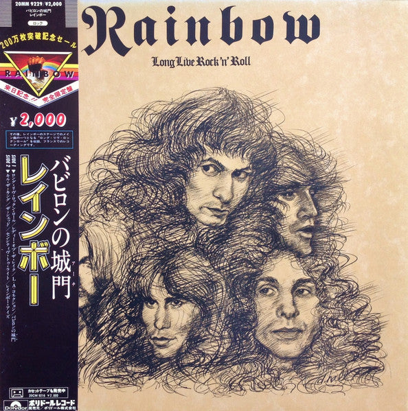 RAINBOW ‘Long Live Rock n Roll’ LP (1982 JAP)