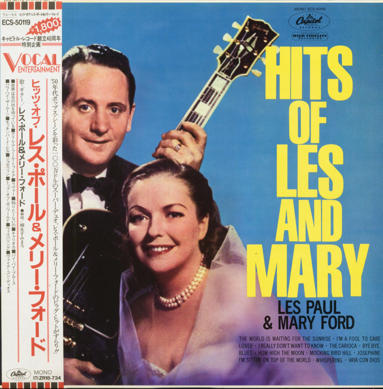 LES PAUL & MARY FORD ‘Hits of Les and Mary’ LP (1980 JAP RE)