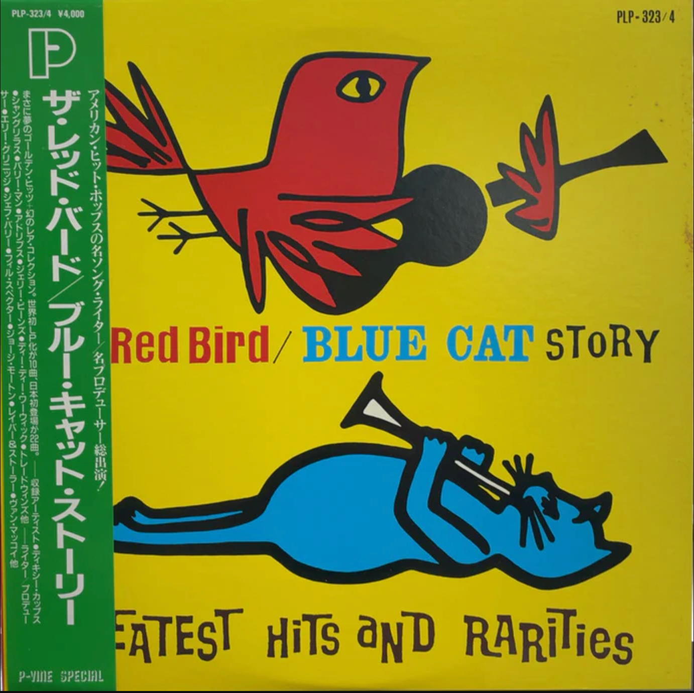 V/A 'The Red Bird/Blue Cat Story' LP (1987 JAPANESE)