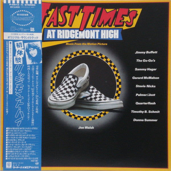 VARIOUS ‘Fast Times At Ridgemont High’ OST (1982 JAP)