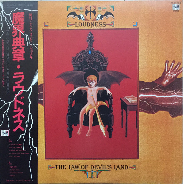 LOUDNESS 'The Law of Devils Land' LP (1983 JAP)